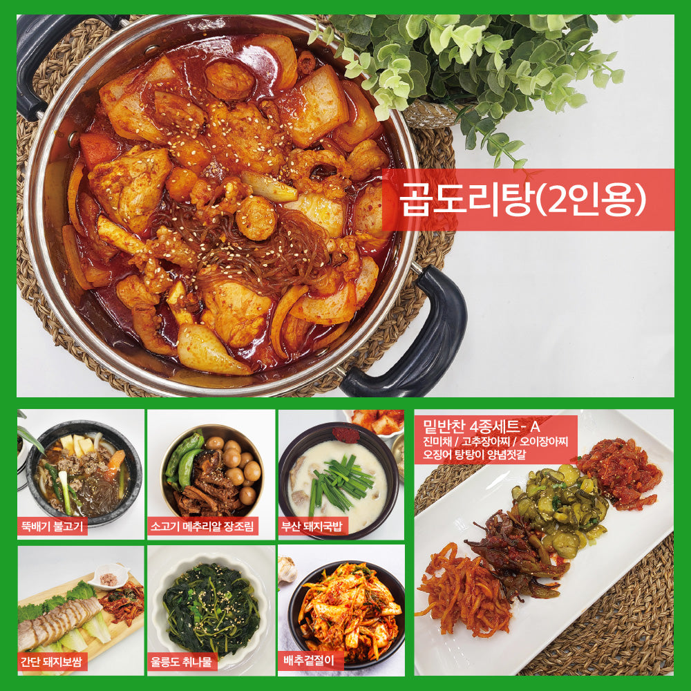 셰프 추천 A 세트