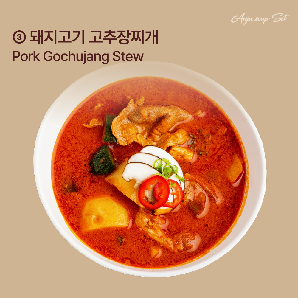 술안주용 국물 3종 세트