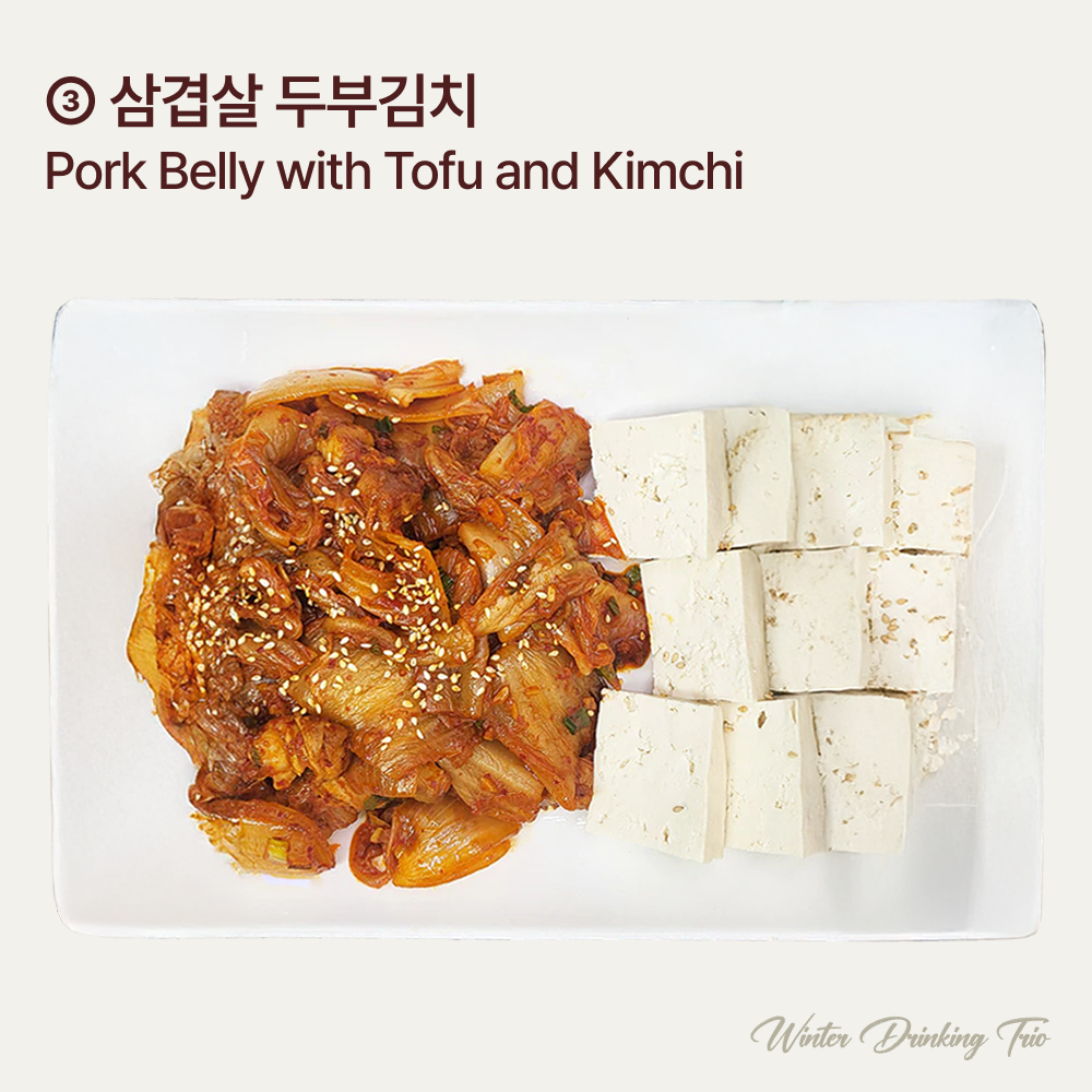 겨울철에 딱 좋은 술안주 3종 세트