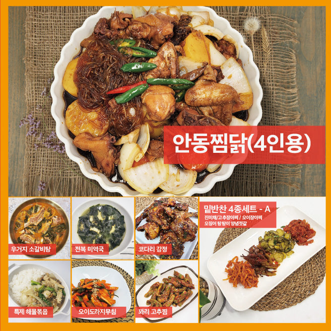 셰프 추천 B 세트