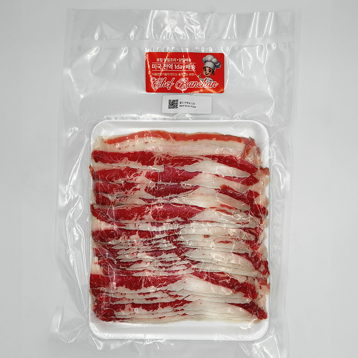 반찬 365 쫄깃 앵거스 우삼겹 우뱃살 이렇게 배송돼요 - Angus Beef Short Plate package | Banchan 365