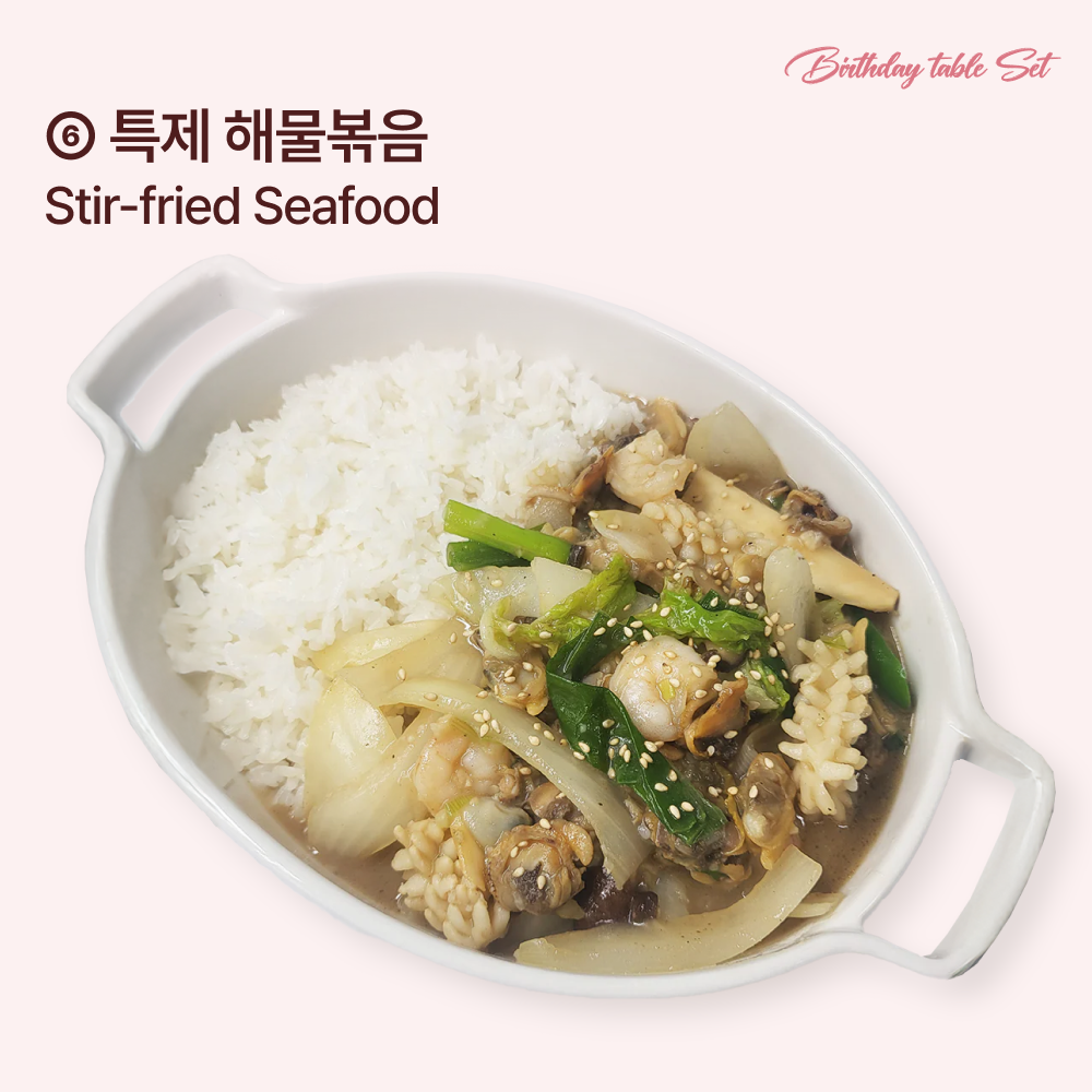 생일 밥상차림 세트