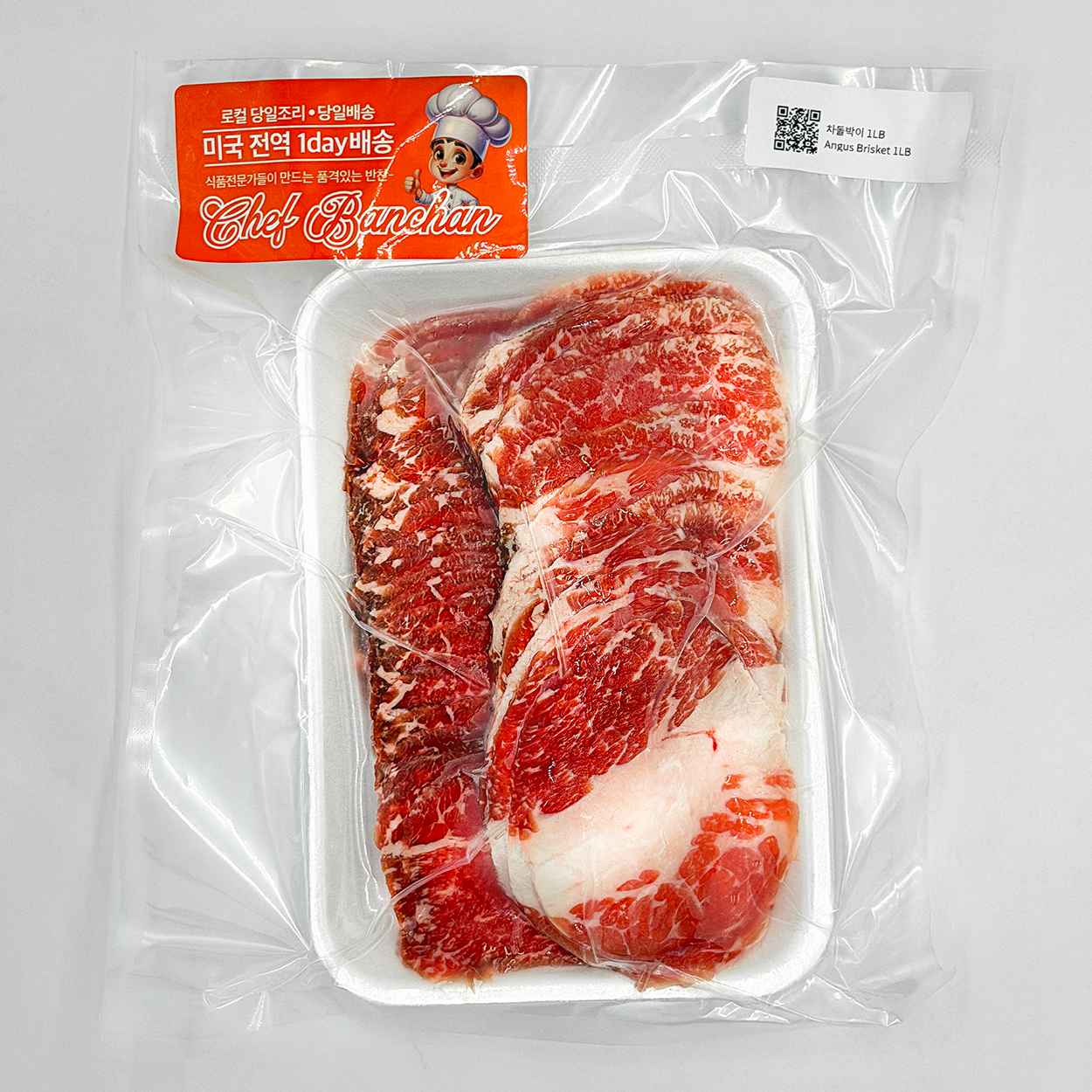 반찬 365 앵거스 차돌박이 단백질 만 - Angus Brisket Protein only | Banchan 365