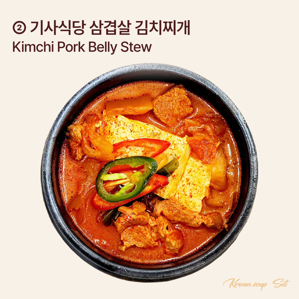 한국인 대표 국 4종세트