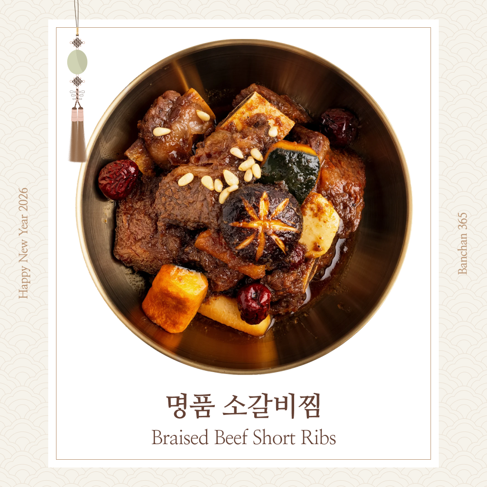 2026 New Year Full Set