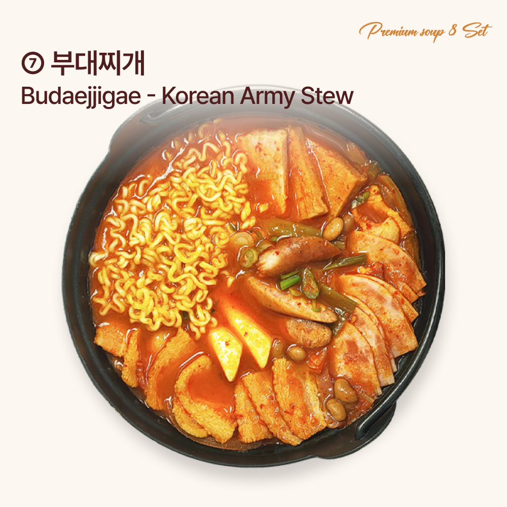 명품 국 8종 세트