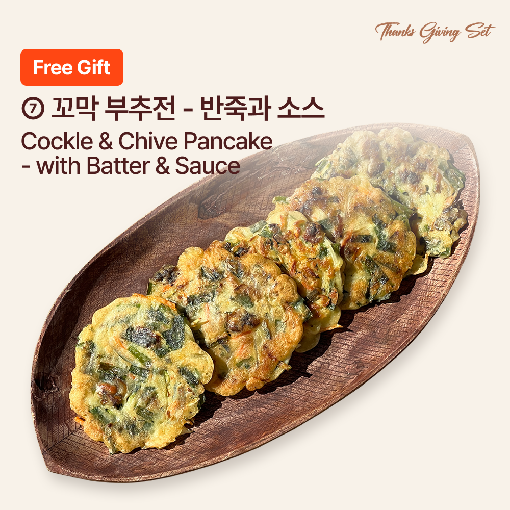 2025 땡스기빙 패밀리세트