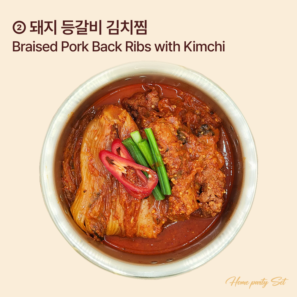 간단 손님초대 A 세트