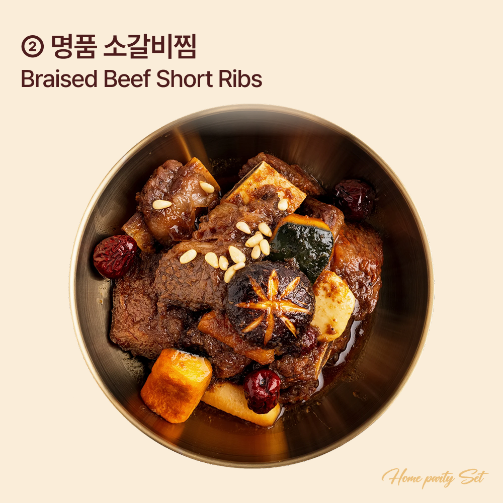 간단 손님초대 B 세트