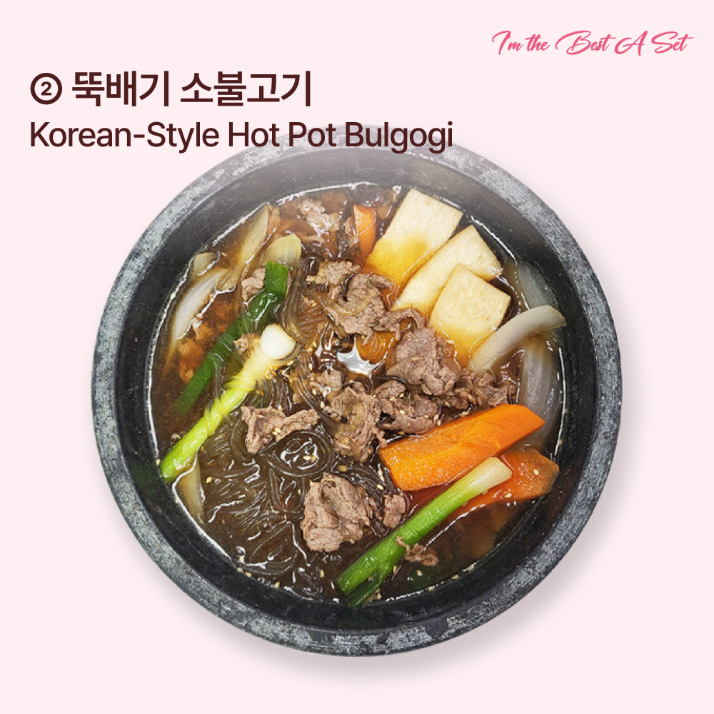 내가 젤 잘나가 B 세트