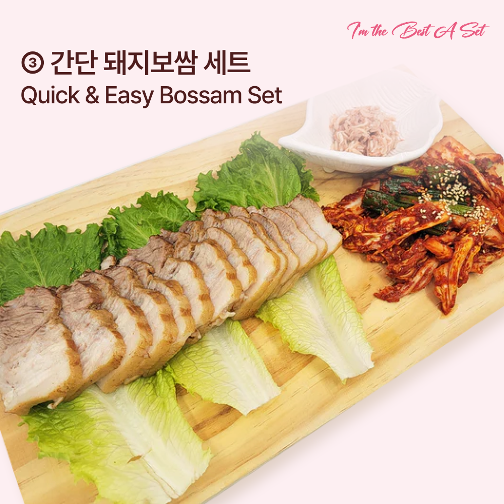 내가 젤 잘나가 B 세트