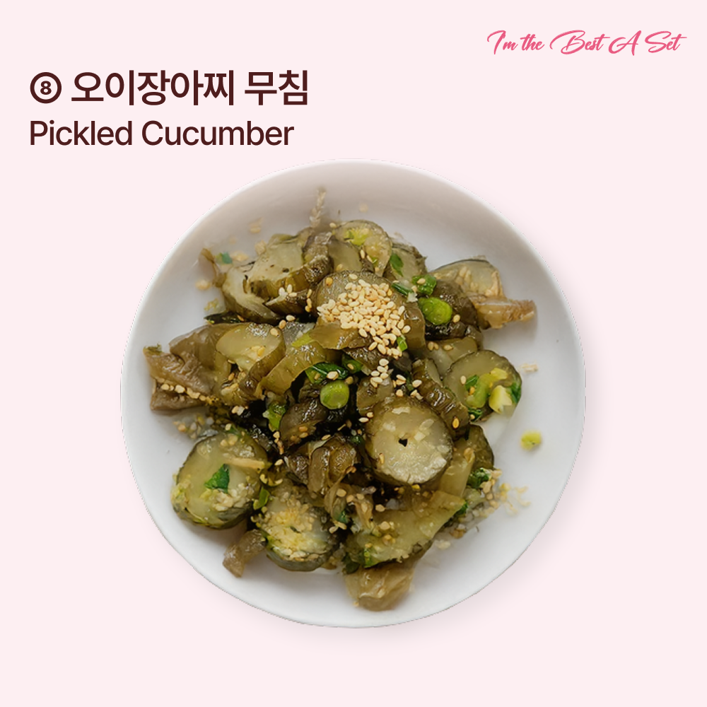 내가 젤 잘나가 B 세트