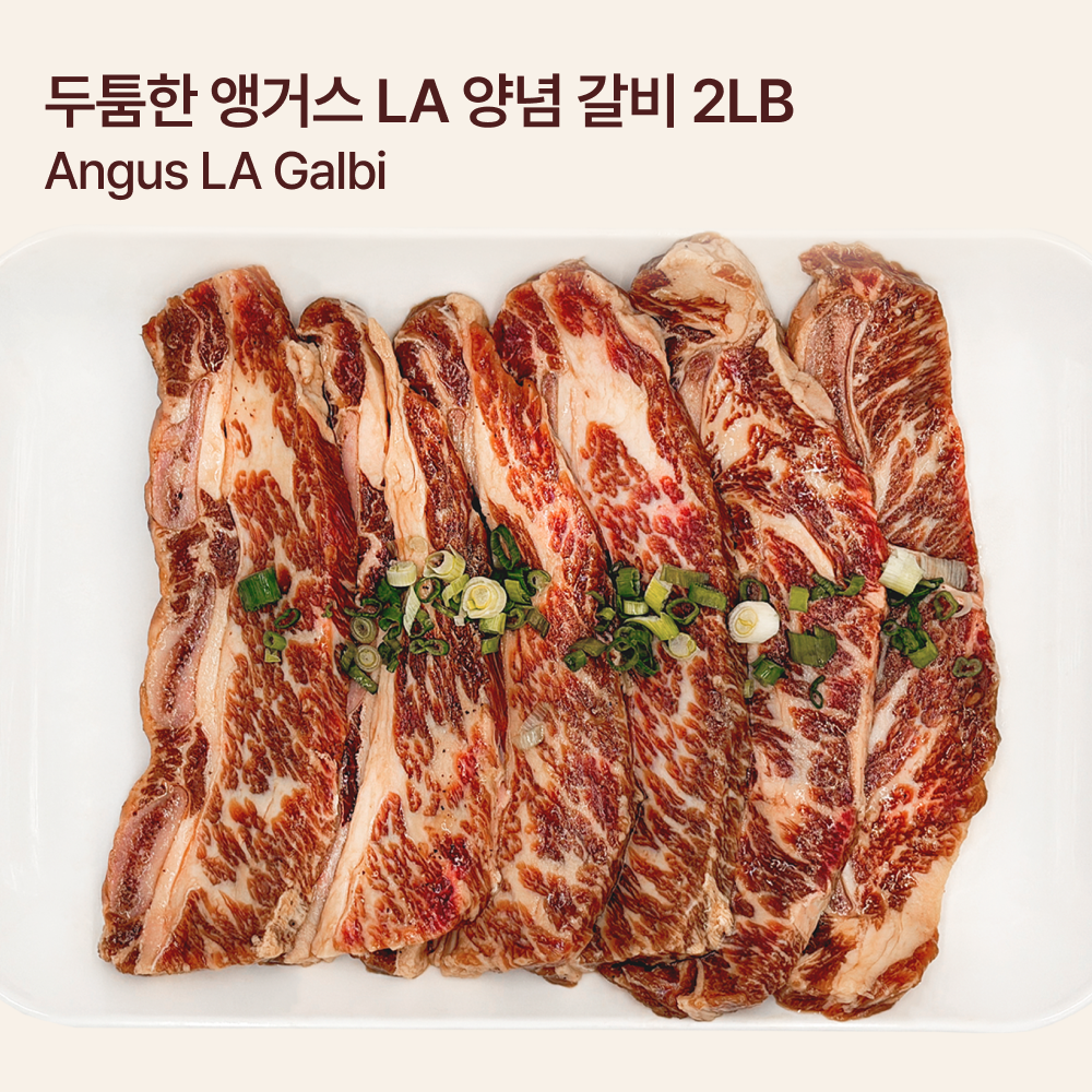 KBBQ 세트 - Mix 콤보