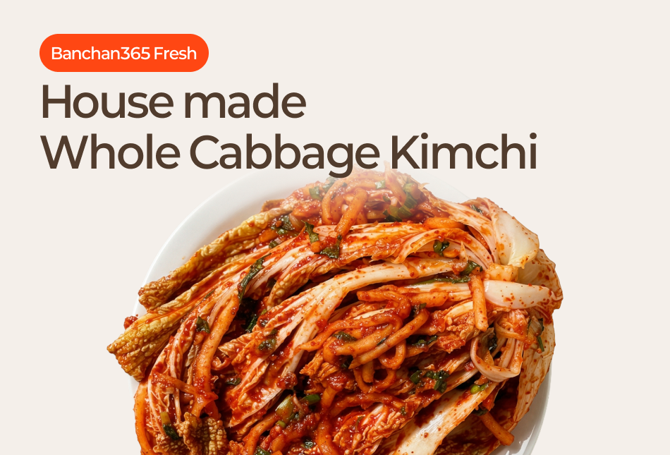 한 포기 한 포기, 정성으로 담근 반찬365 김장김치