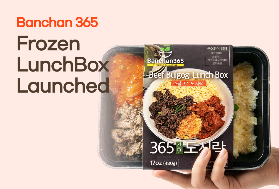 도시락 싸는 거, 이제 그만해도 됩니다