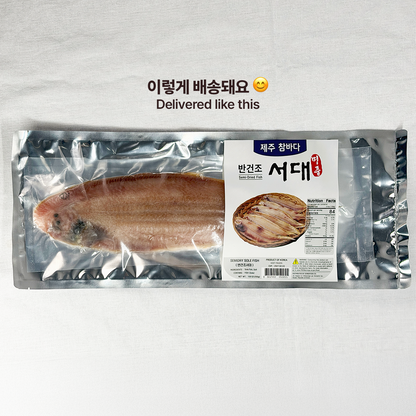[$0.99] 반건조 서대