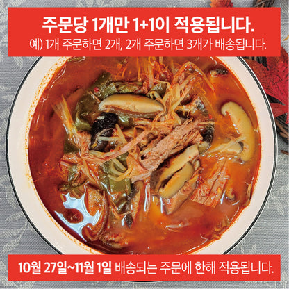 Yukgaejang [1+1]