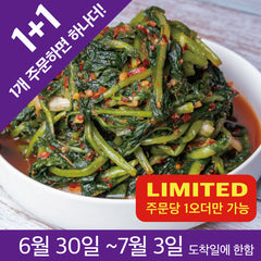 Ponytail Radish Kimchi
