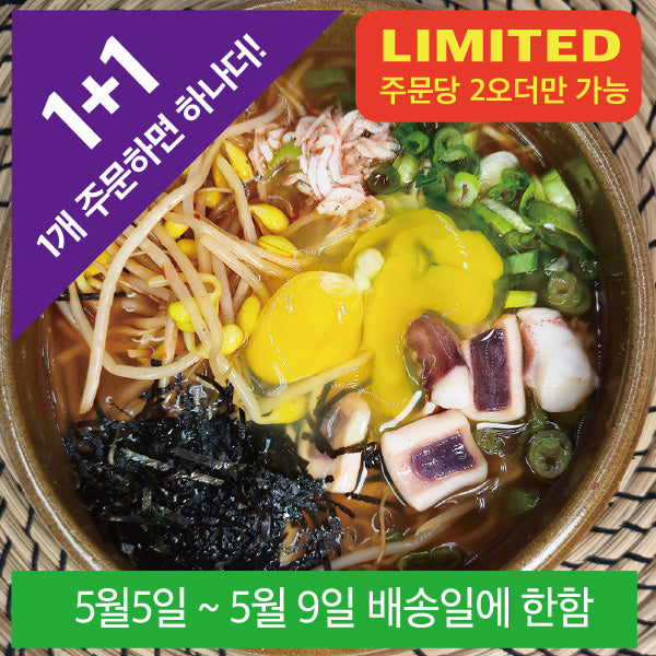 (전주) 콩나물 해장국(1+1)