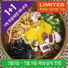 (전주) 콩나물 해장국(1+1)