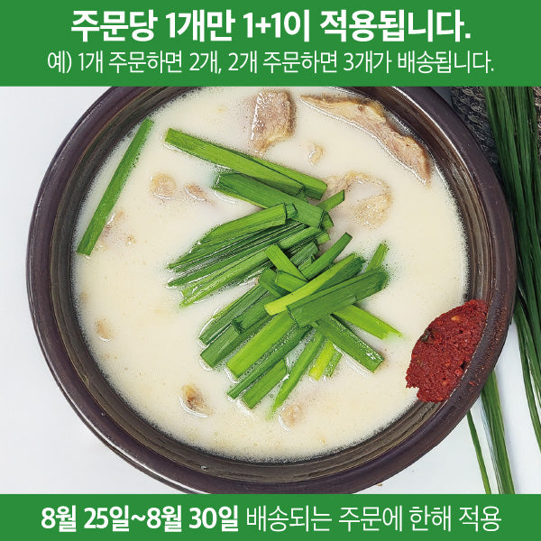 부산 돼지국밥 (1+1)