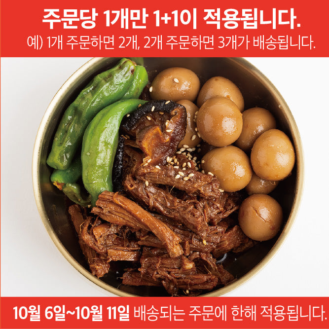 Soy-Braised Beef And Quail Eggs [1+1]