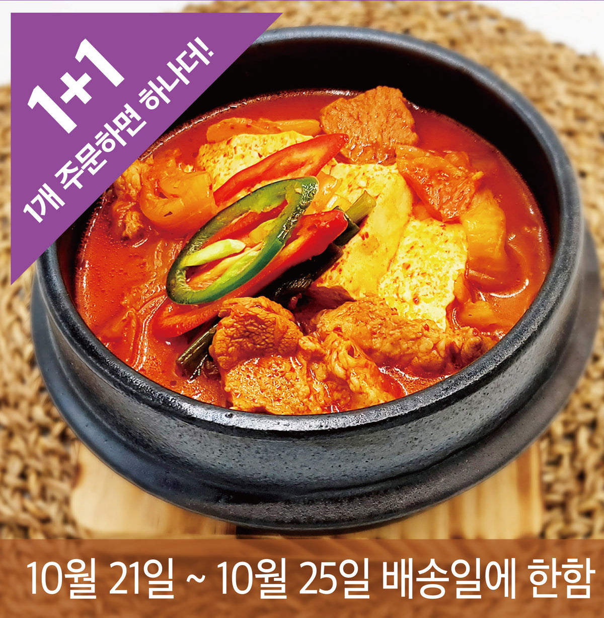 기사식당 삼겹살 김치찌개(1+1)