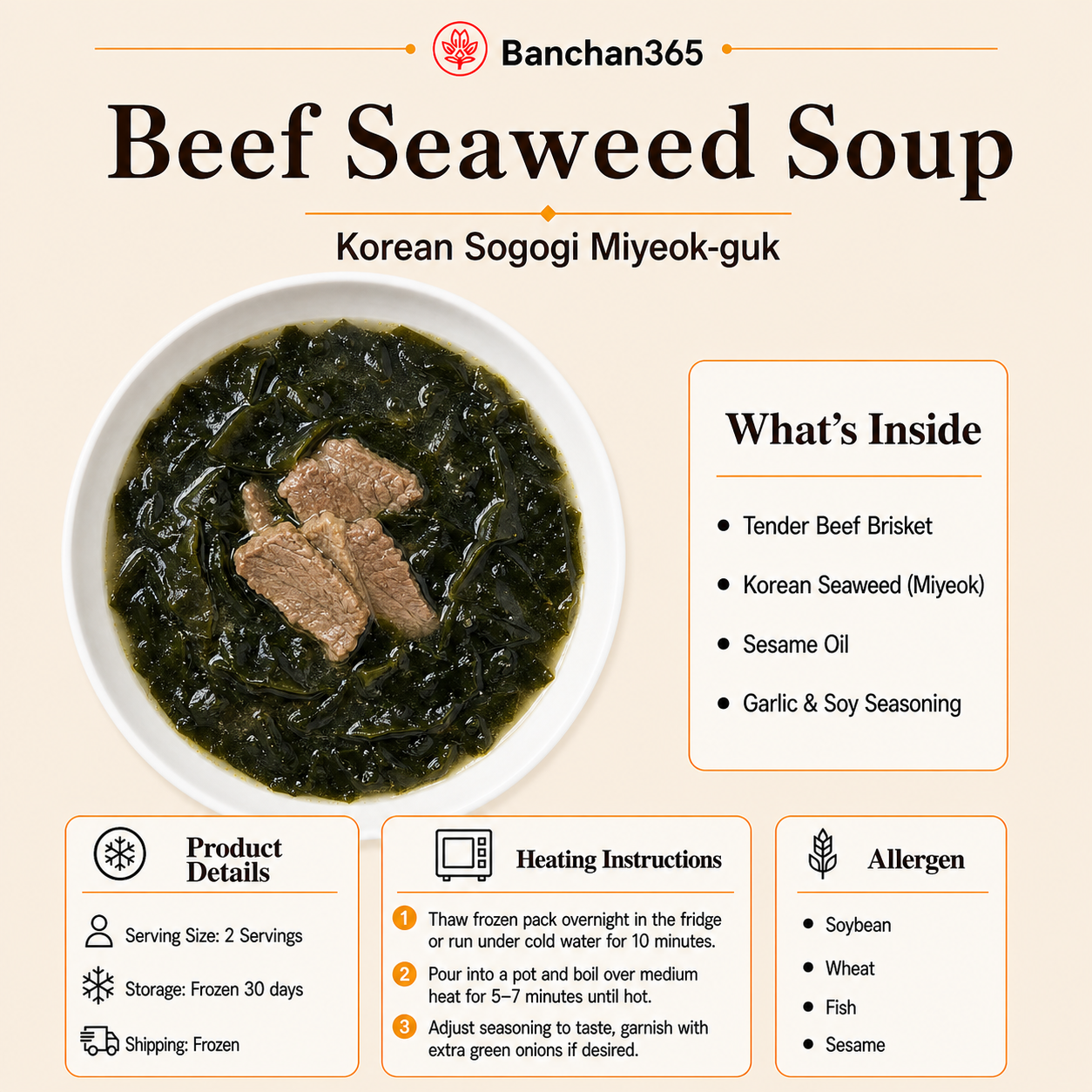 소고기 미역국