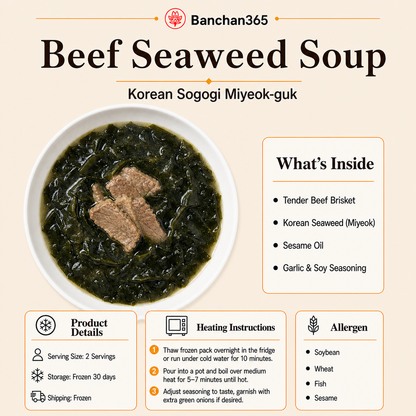 소고기 미역국