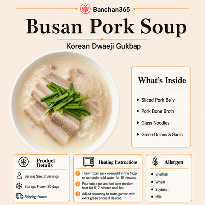 부산 돼지국밥
