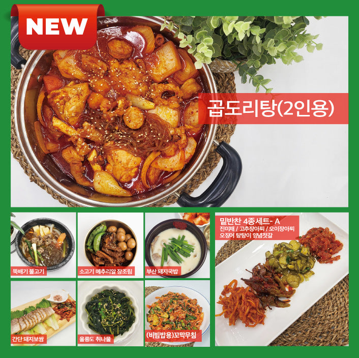 [셰프 추천세트]-A - 셰프가 직접만든 반찬 전문몰