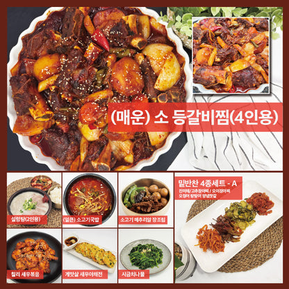 [셰프 추천세트] -C - 셰프가 직접만든 반찬 전문몰