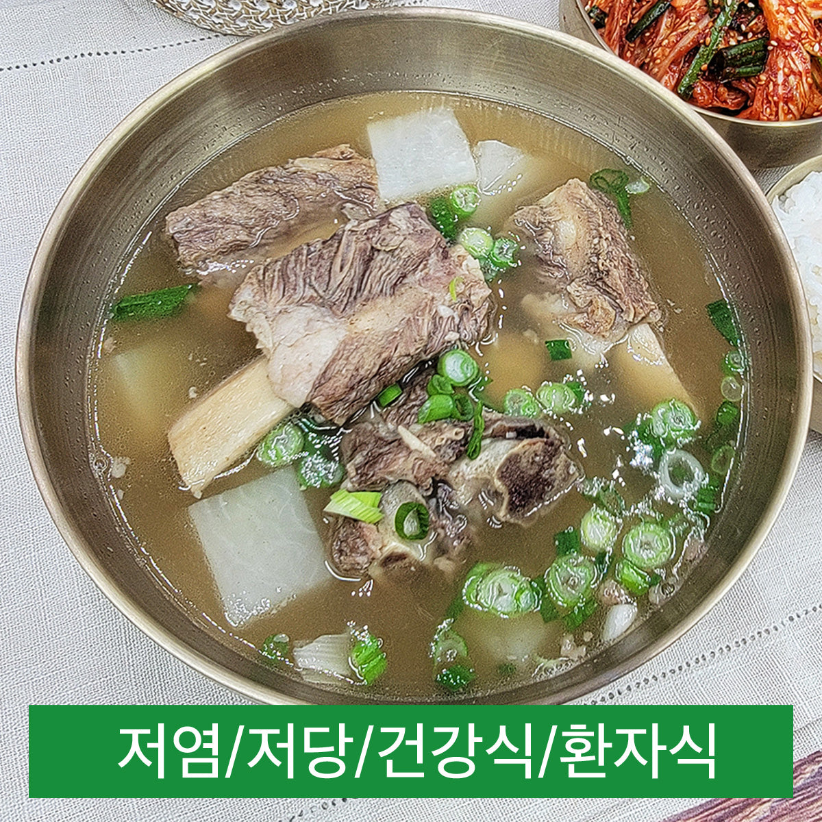 [건강] 갈비탕
