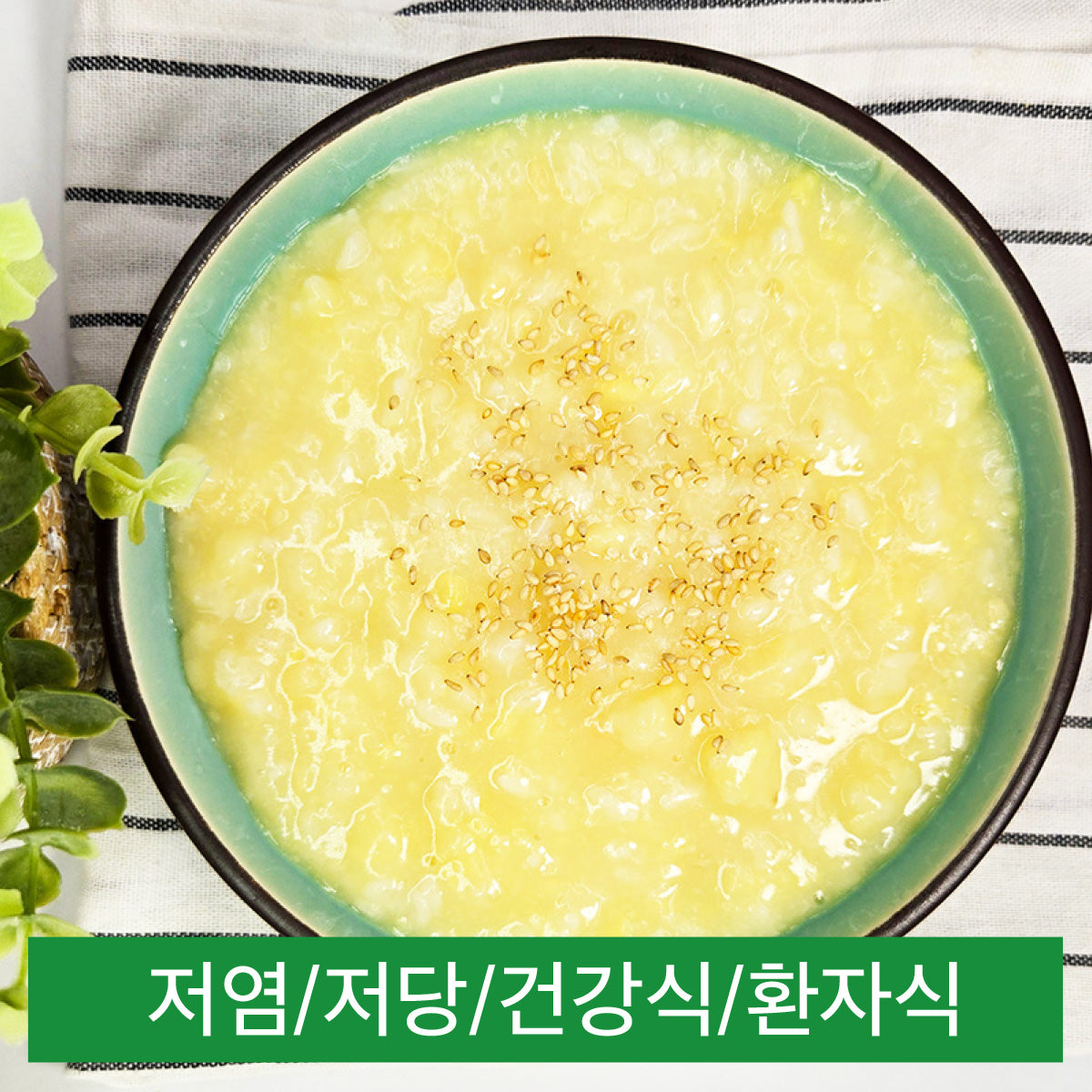 [건강] 수제 녹두죽