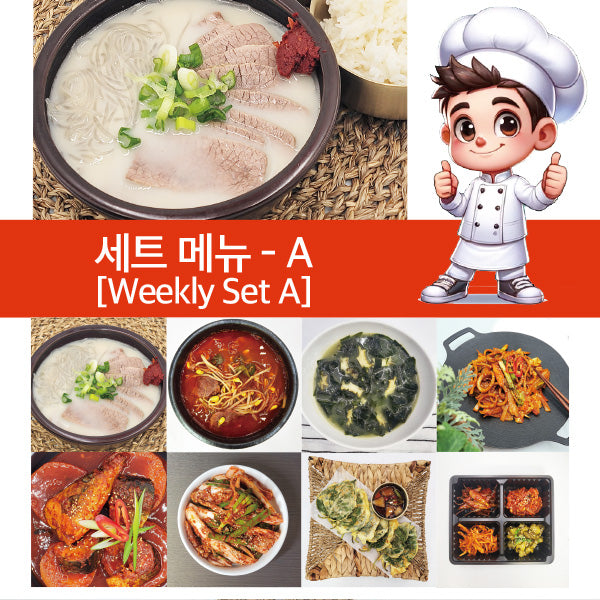 주간 세트메뉴(A) - 셰프가 직접만든 반찬 전문몰
