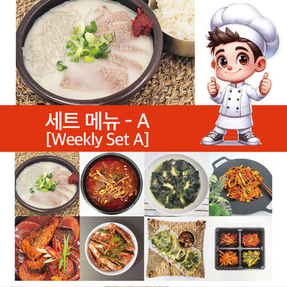 주간 세트메뉴(A) - 셰프가 직접만든 반찬 전문몰