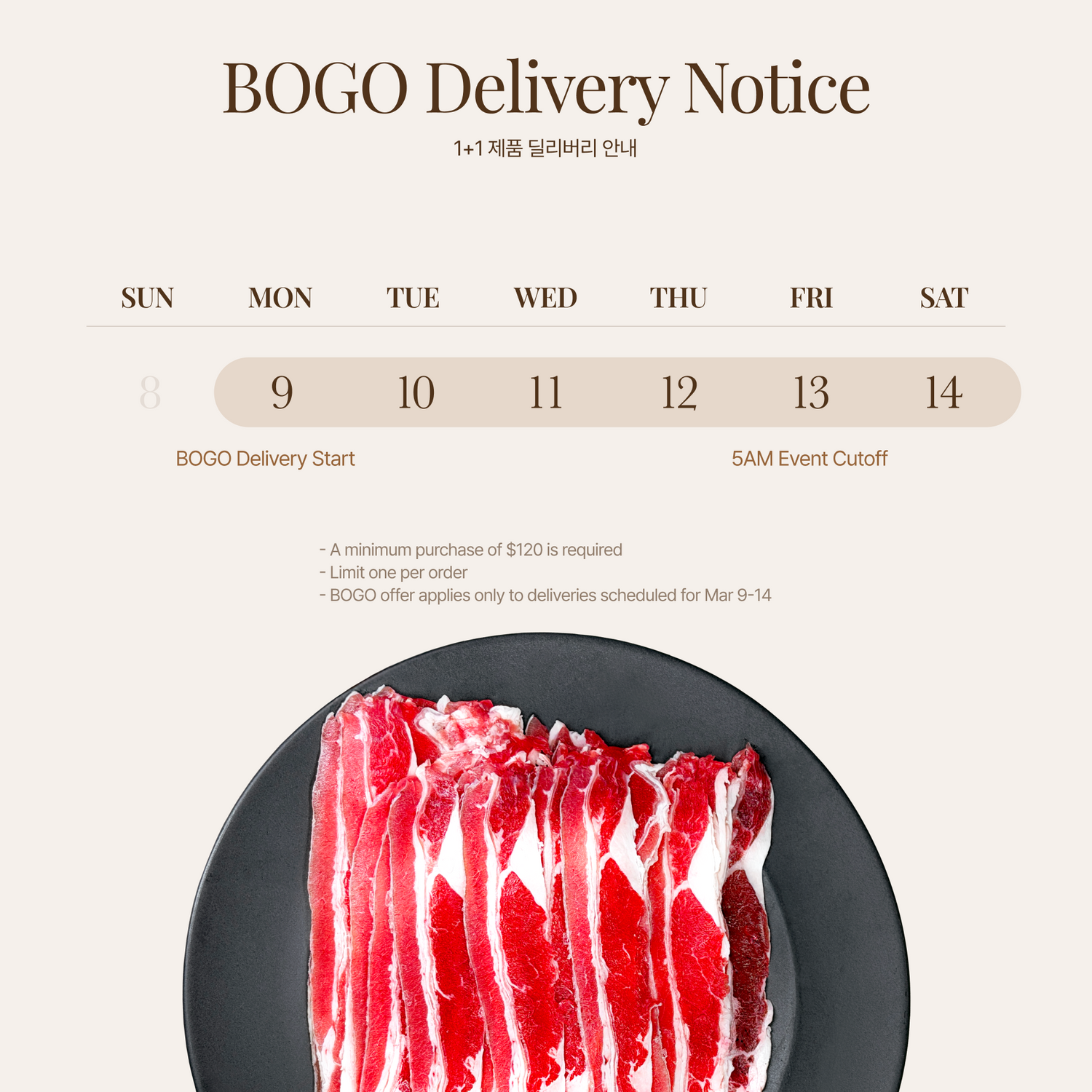 [1+1] 쫄깃 우뱃살 1LB