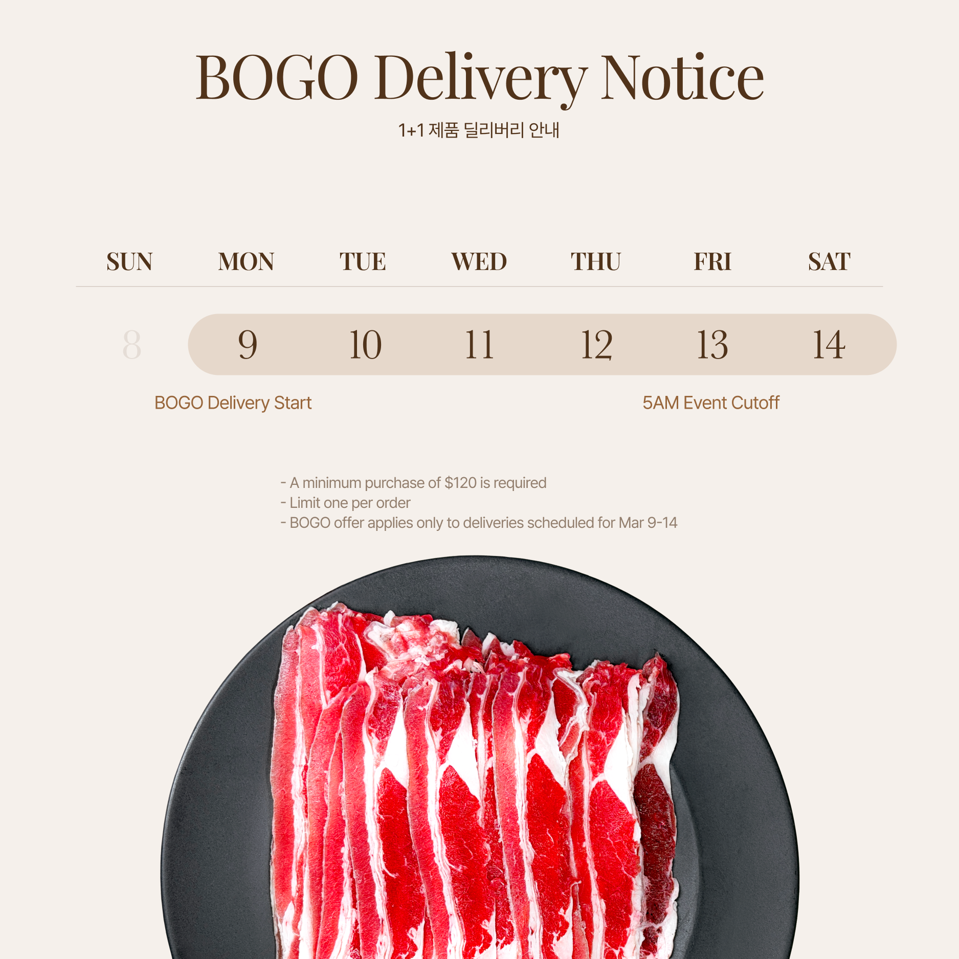 [1+1] 쫄깃 우뱃살 1LB