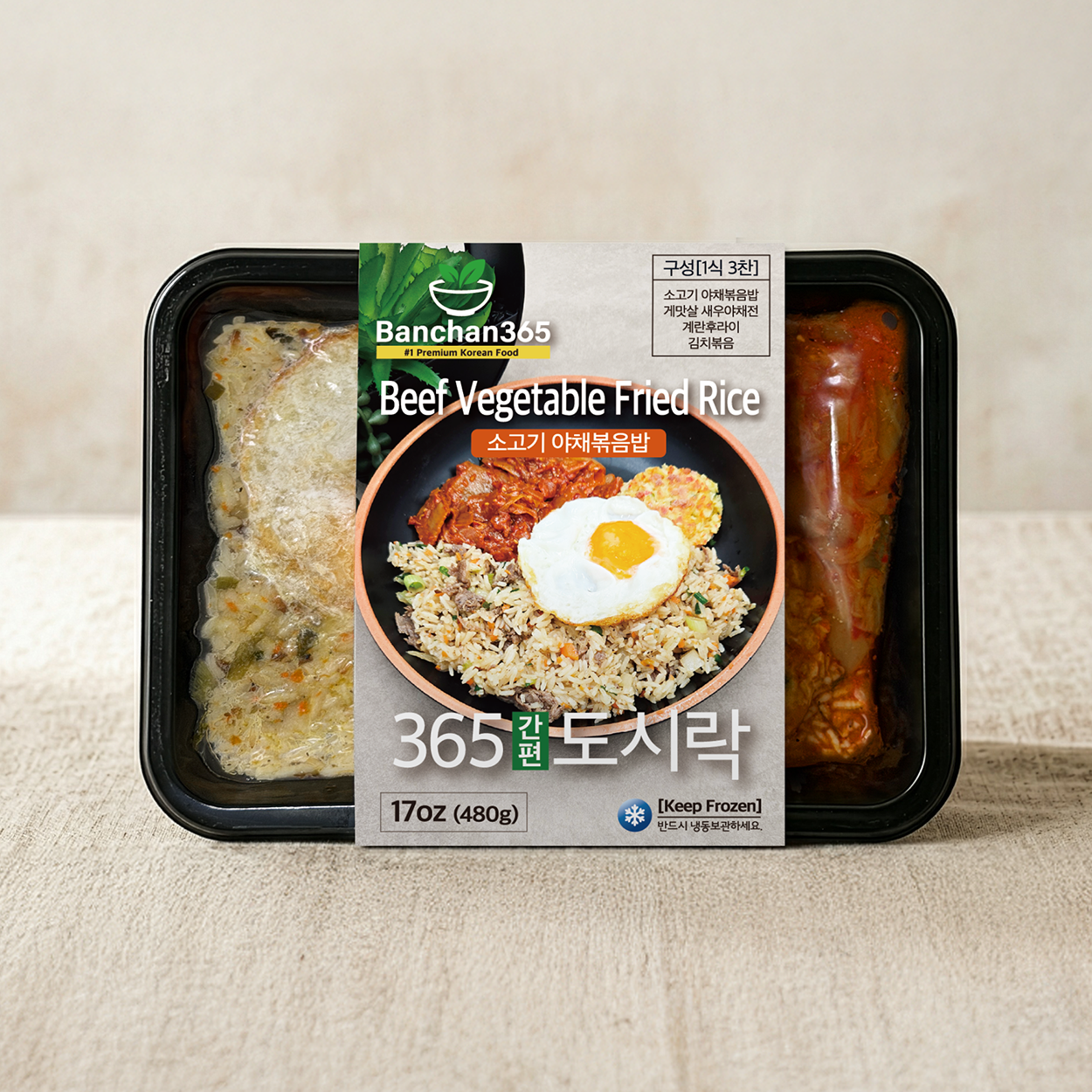 Beef Vegetable Fried Rice Frozen Lunch Box