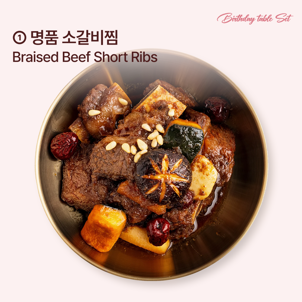 생일 밥상차림 세트