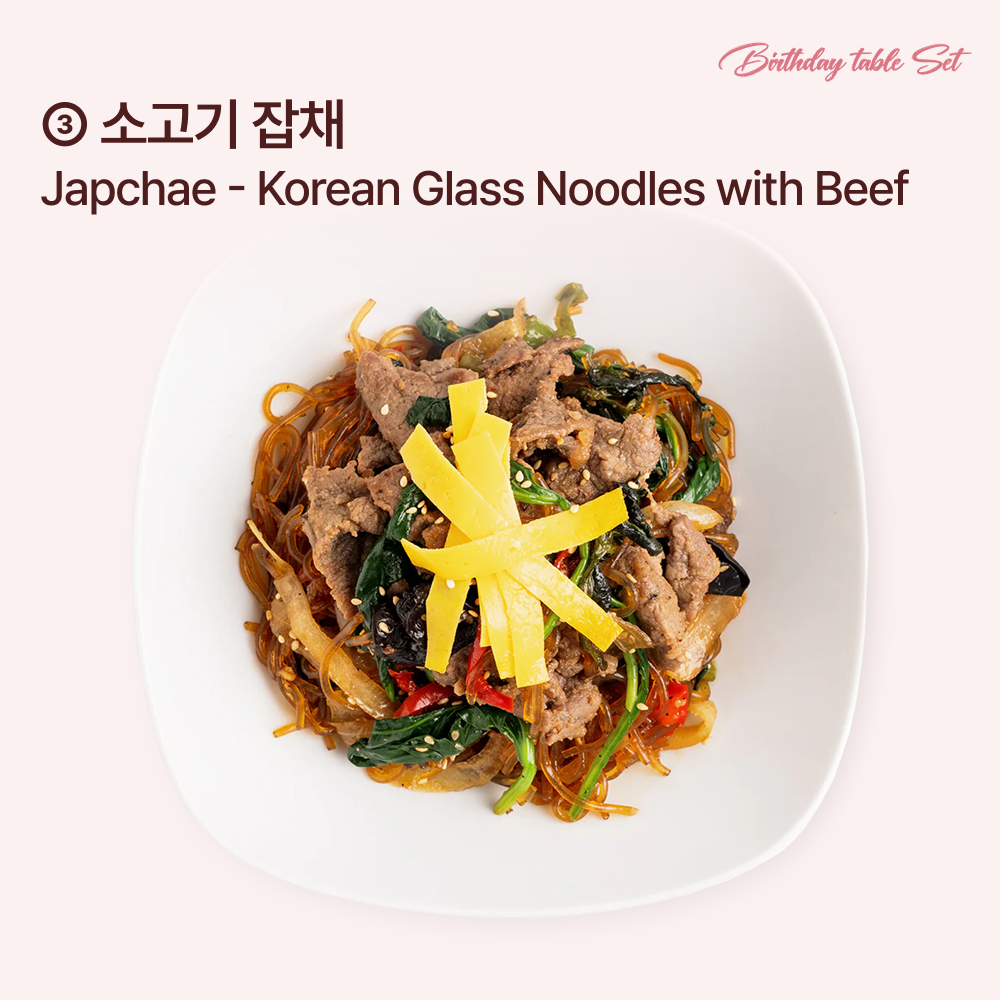 생일 밥상차림 세트