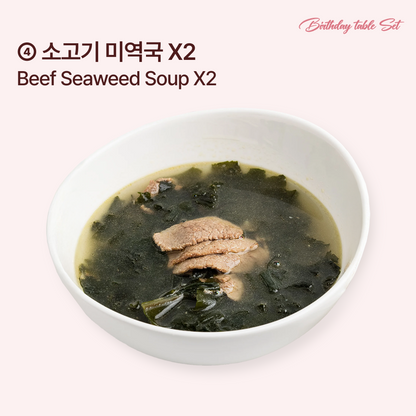 생일 밥상차림 세트