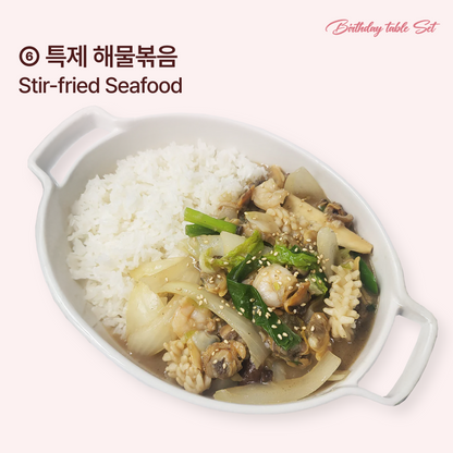 생일 밥상차림 세트