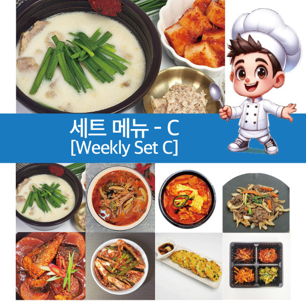 주간 세트메뉴(C) - 셰프가 직접만든 반찬 전문몰