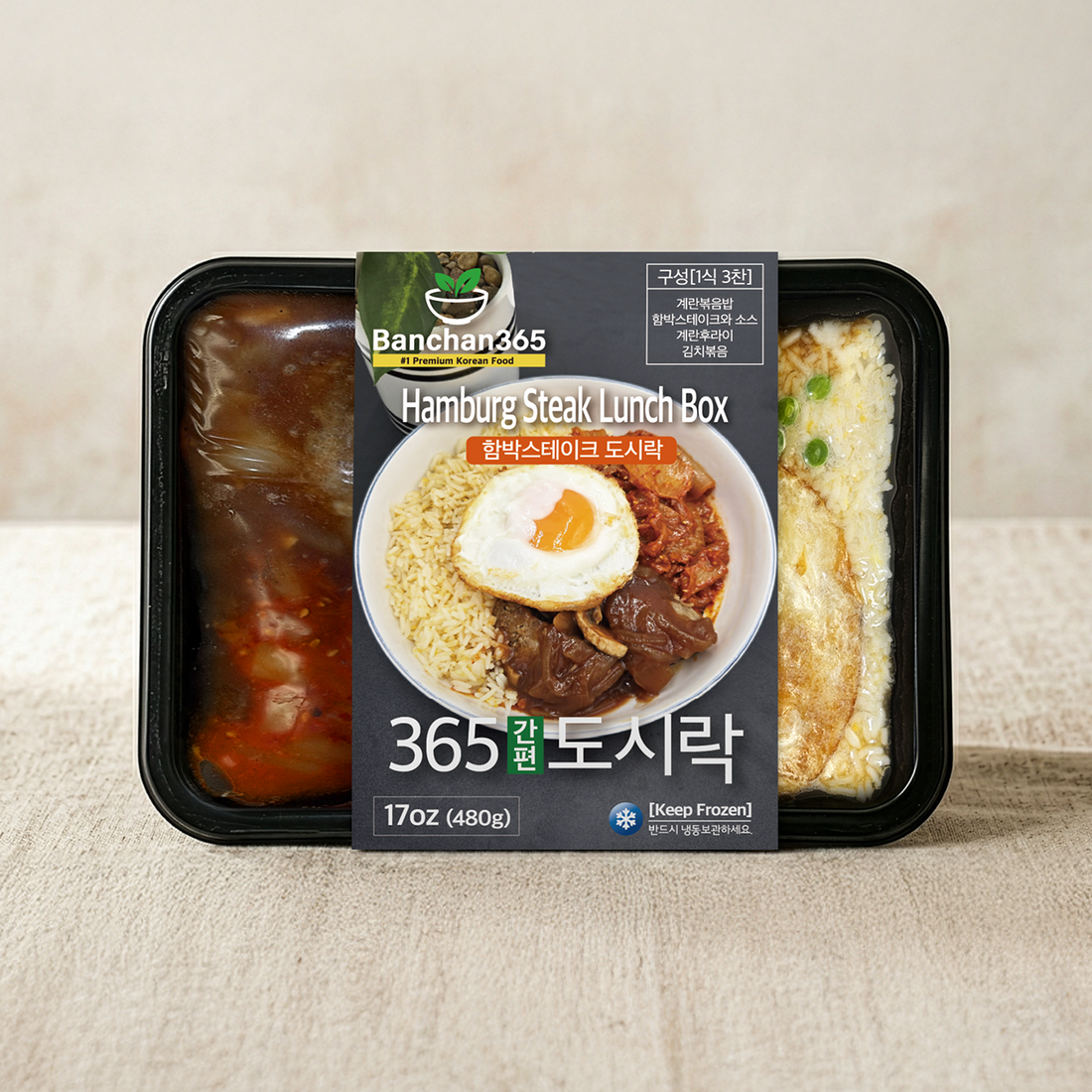 Hamburg Steak Frozen Lunch Box