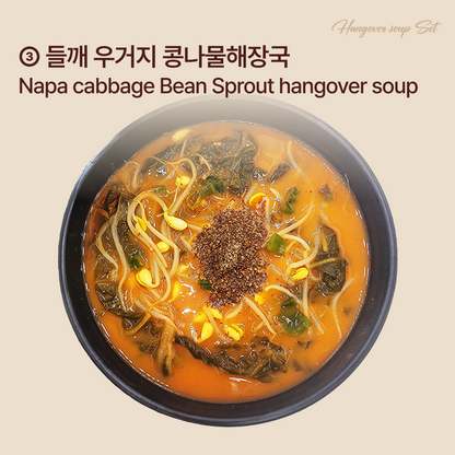 해장용 속풀이 국 4종세트