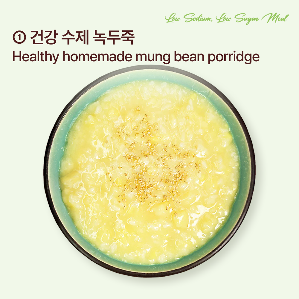 [건강식] 맑은밥상 세트