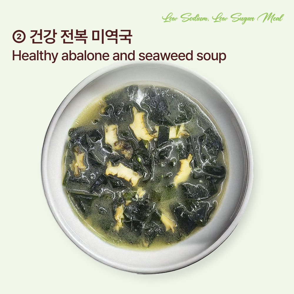 [건강식] 맑은밥상 세트