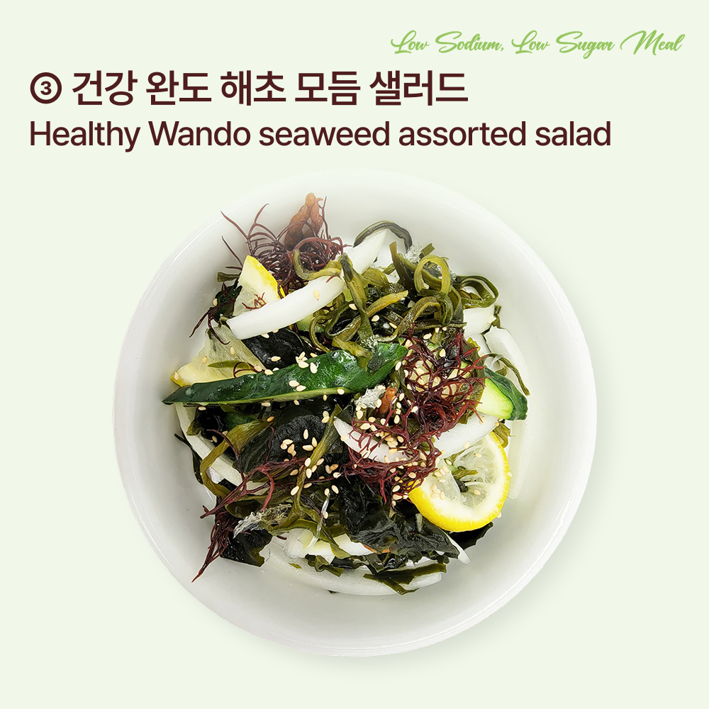 [건강식] 맑은밥상 세트