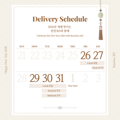 2026 New Year Full Set